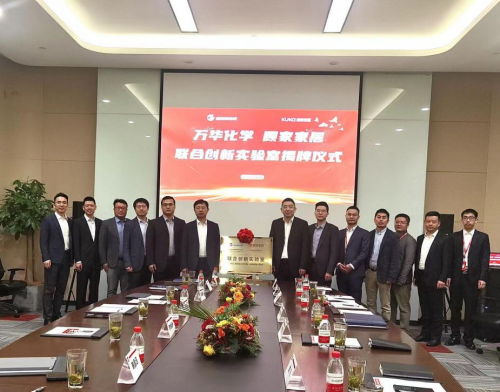 攜手同行，共贏未來 | 萬華化學與顧家家居聯(lián)合創(chuàng)新實驗室揭牌
