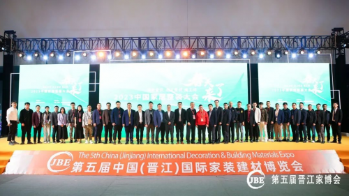 品牌榮譽 | 新巖素榮獲2023中國家居整裝大會雙重獎項！