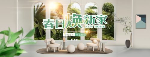 春日愛家煥新顏，全包圓周年店慶啟動全屋整裝驚爆價