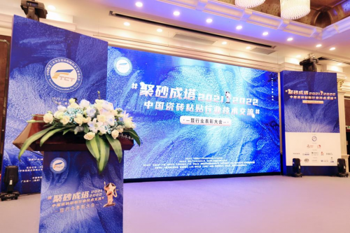 美巢榮獲瓷磚粘貼行業多項大獎，積極助力行業高質量發展