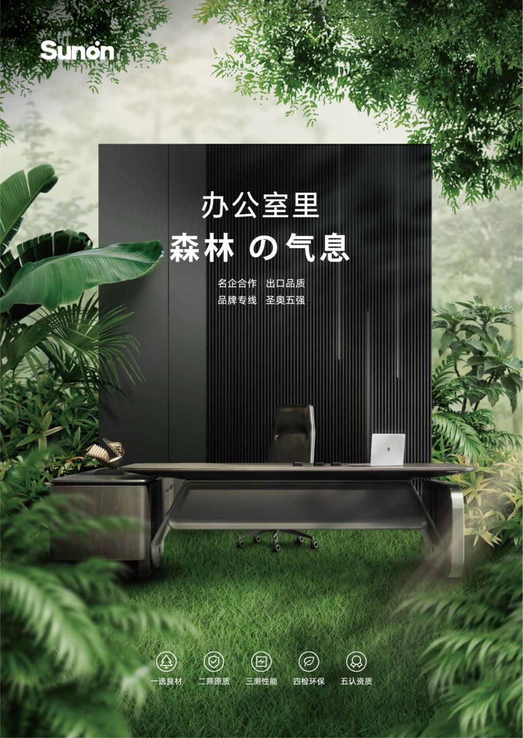 圣奧科技：引領行業綠色發展 點燃高質量發展新引擎