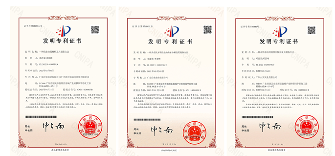 臺實再添三項發明專利！