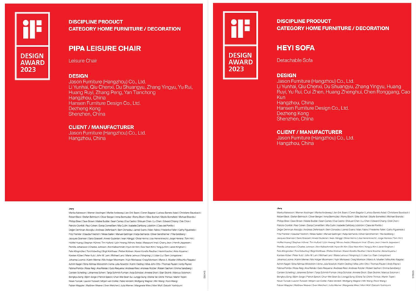 設計助力品牌向上 顧家家居兩款新品斬獲2023 iF產品設計獎