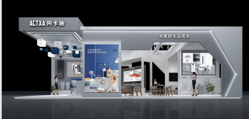 致力打造共生綠洲丨專業生活家電品牌阿卡馳首次亮相AWE2023