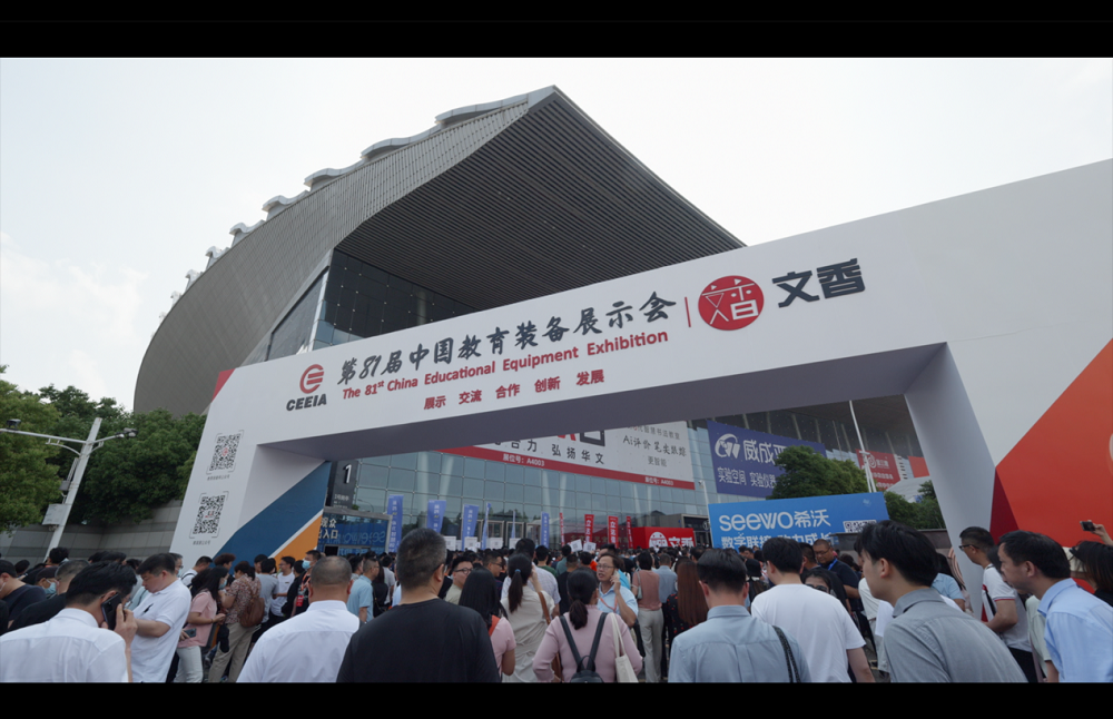 &ldquo;共洽商業模式，開啟美的事業&rdquo;  &mdash;&mdash;伊頓紀德品牌亮相第81屆中國教育裝備展示會