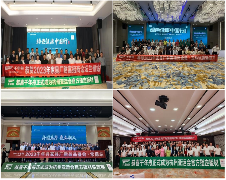 千年舟綠色健康中國行，多渠道觸達，百城千店全面響應！