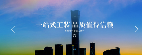 大唐國投裝飾 品質值得信賴