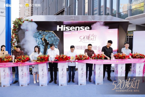 海信璀璨家電藝術展，在雅致生活空間領略別樣浪漫