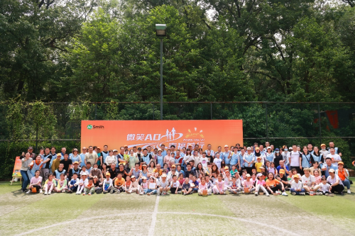 微笑AO，幸福前行&mdash;A.O.史密斯 &ldquo;GPS親子活動&rdquo;