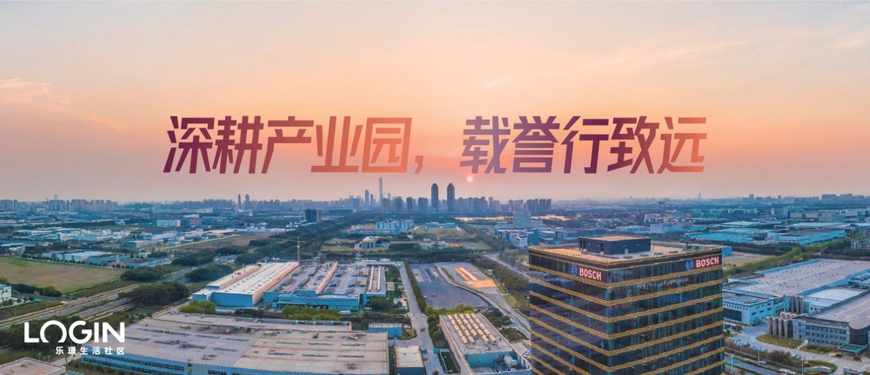 樂璟生活社區榮獲22-23年度住房租賃大獎&mdash;&mdash;深耕產業園，載譽行致遠