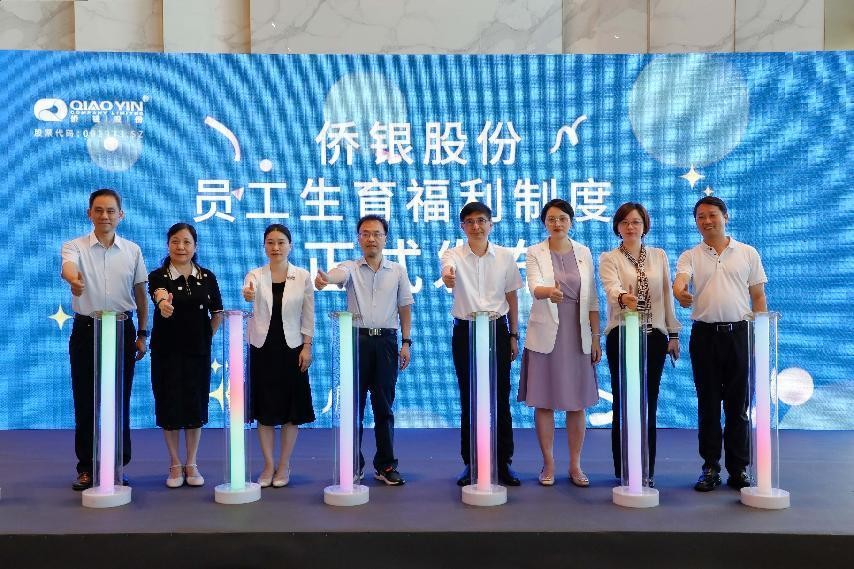 不分男女！員工生三孩一次性獎(jiǎng)10萬(wàn)元？?jī)S銀股份：是真的！