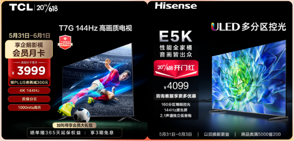 618干貨來了，TCL T7G和海信E5K哪個是4K價位段王者？