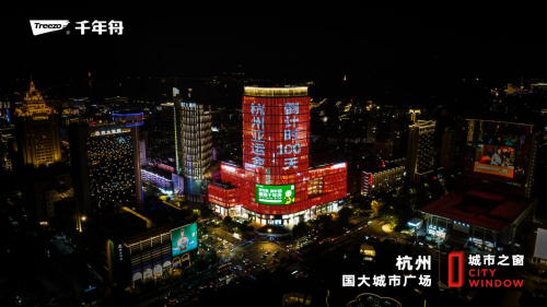 千年舟喜迎杭州亞運(yùn)會倒計(jì)時100天，點(diǎn)亮五大城市地標(biāo)