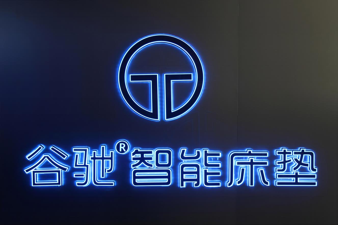 谷馳智能床墊張軍：智能床墊迎來高速發(fā)展期，反其道而行賦能惠及終端