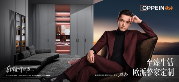 &ldquo;全屋定制&rdquo;行業(yè)亂象叢生 歐派家居如何破局突圍？