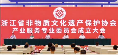 浙江舉行&ldquo;非遺經濟與共同富裕&rdquo;論壇