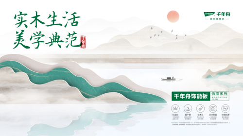 家裝板材怎么選，才能輕松拿捏細節控？