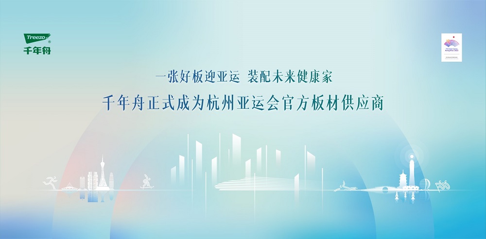 千年舟品牌渠道建設(shè) 強聯(lián)合正效應(yīng)