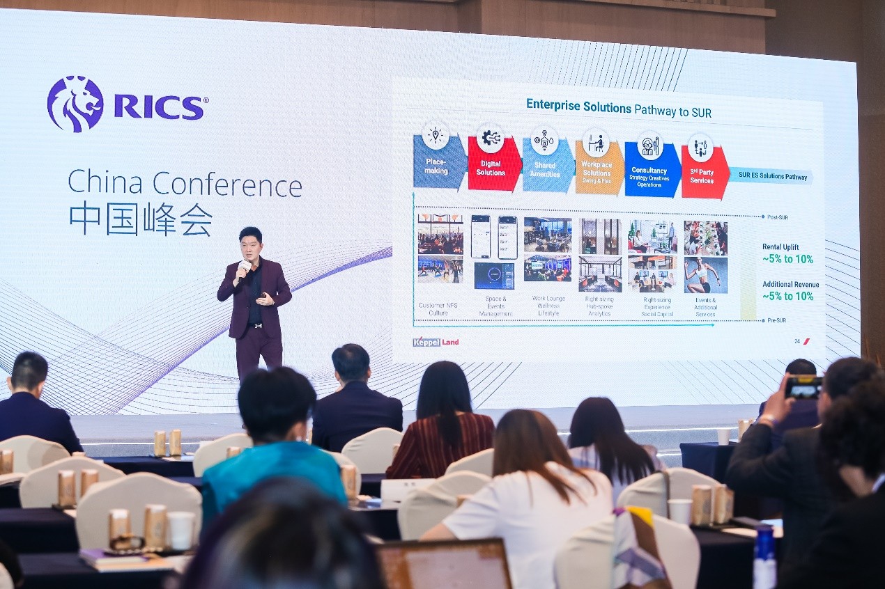 吉寶可持續城市更新業務攜手皇家特許測量師學會舉辦RICS中國峰會2023
