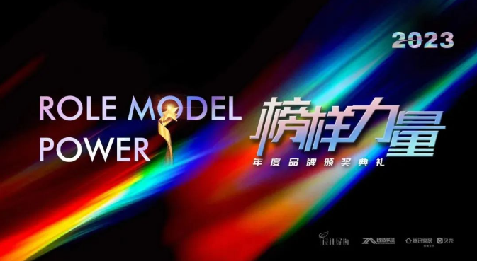 榜樣力量 | 金牌亞洲金絲絨柔光磚斬獲騰訊家居2023榜樣力量年度超抗污瓷磚金獎！