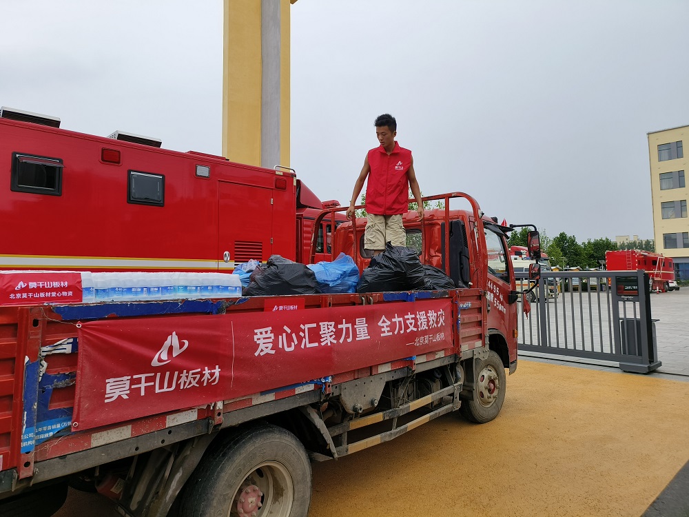 逆流而上，踐行責任與擔當！莫干山板材全力支援抗洪救災！