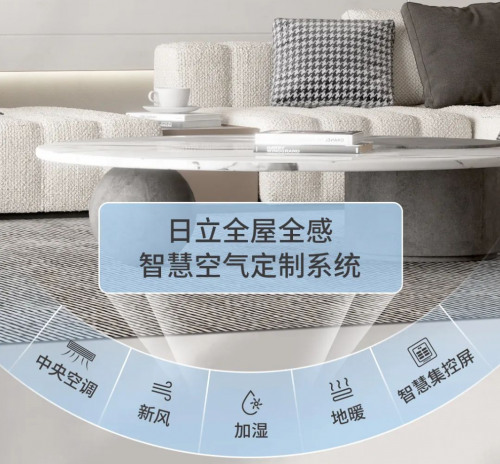 看過家居博主們的測評分享，被日立這樣的中央空調種草了！