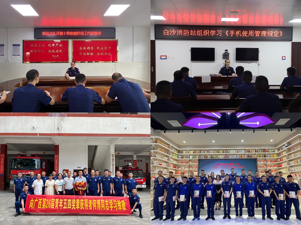 柳北大隊多點發力嚴抓隊伍管理工作