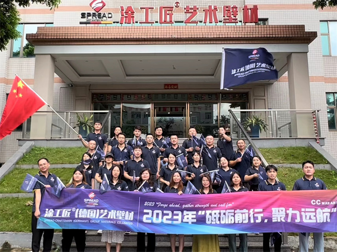 砥礪前行&ldquo;趣&rdquo;團(tuán)建 聚力遠(yuǎn)航展雄姿&mdash;&mdash;涂工匠藝術(shù)涂料三天兩晚拓展之旅