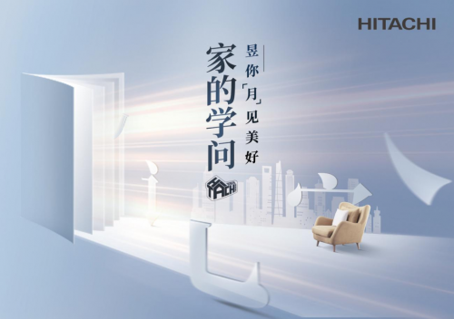 家的學問 8城聯動，昱你「月」見美好