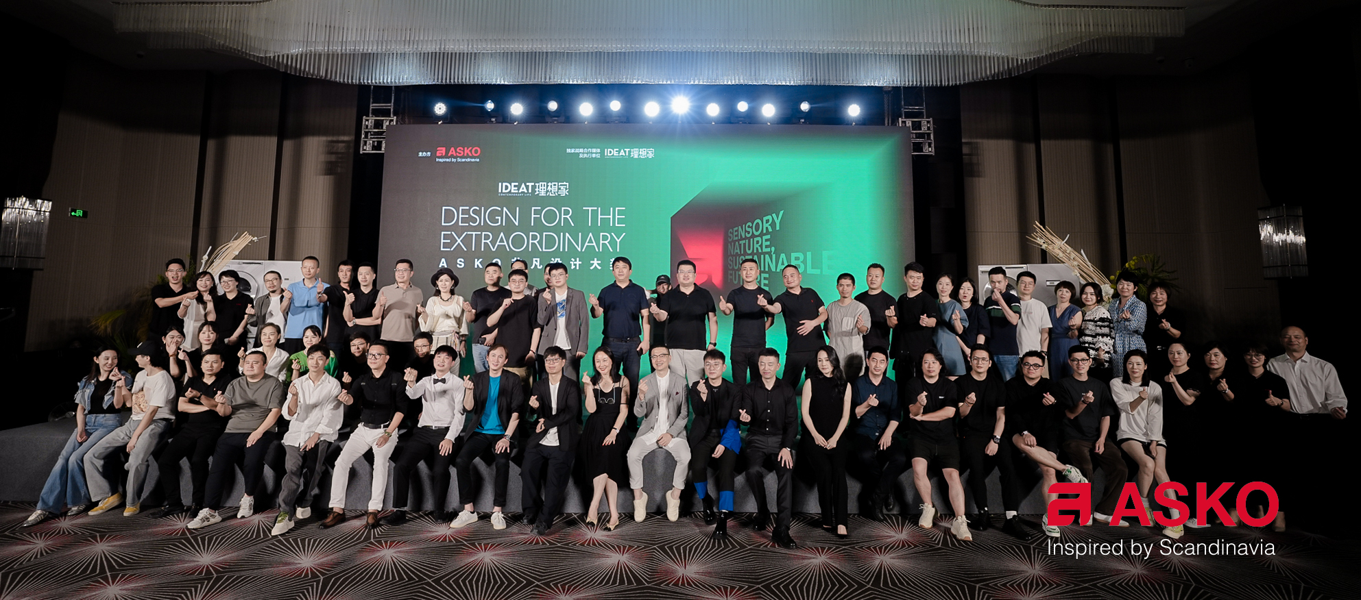 &ldquo;感質自然 明日可續&rdquo;第二屆ASKO非凡設計大獎典雅啟程