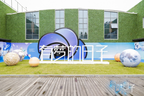 《有夢的日子》造夢女人年度演講在滬成功召開