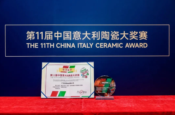 王牌實力，載譽前行 | 金絲絨榮獲中意設計大賽創意大獎