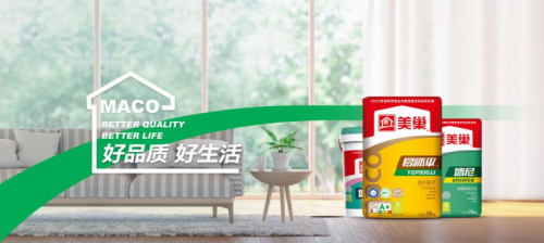 家裝健康化成趨勢，美巢集團(tuán)引領(lǐng)環(huán)保家裝輔料新標(biāo)準(zhǔn)