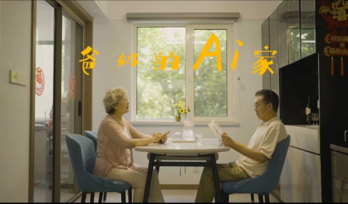 給爸媽的家 海信Ai家真香！