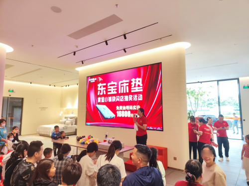 圓滿收官！東寶床墊黃金小鎮(zhèn)快閃店免費抽獎