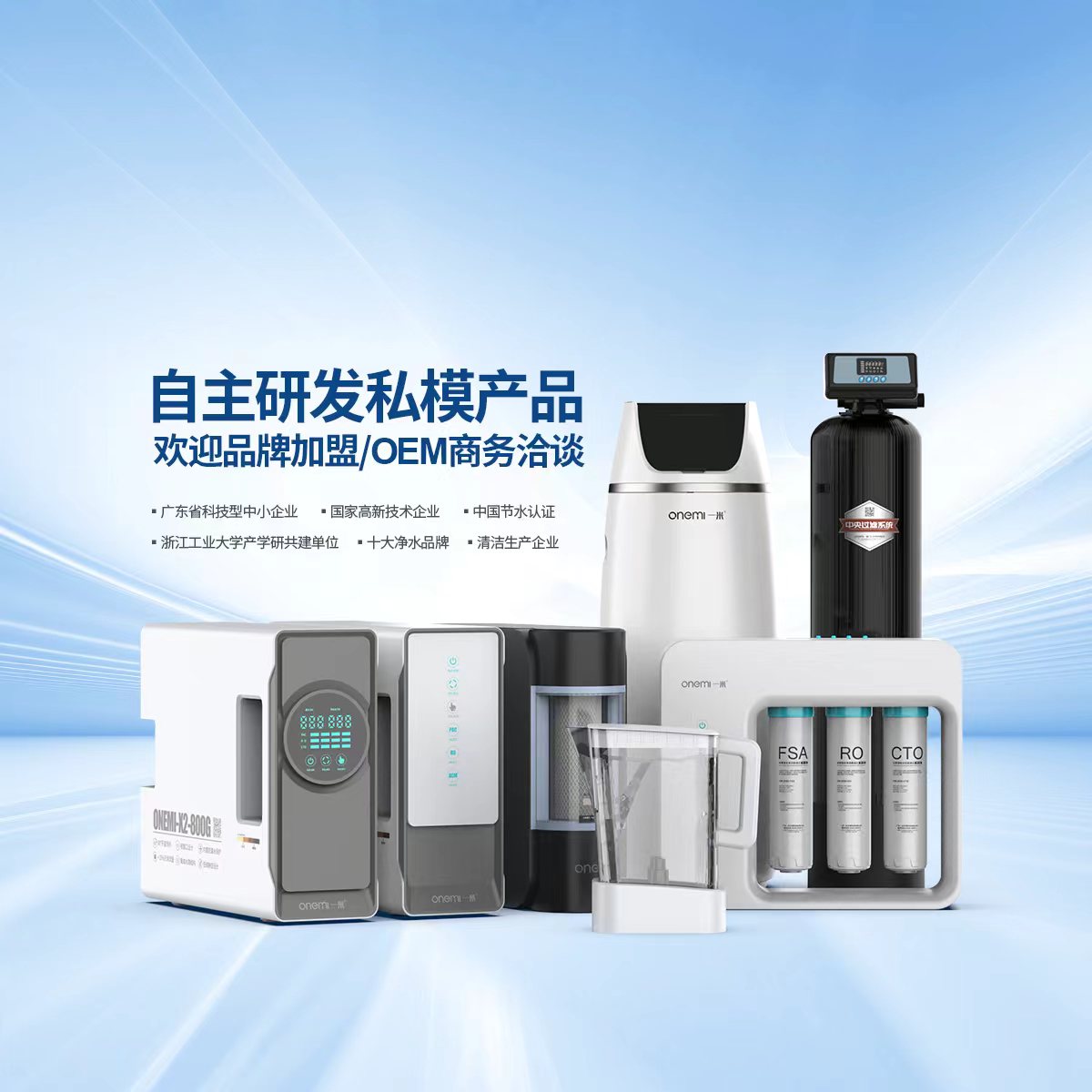 廣東一米凈水：中央軟水機凈水系統，呵護你的家庭健康