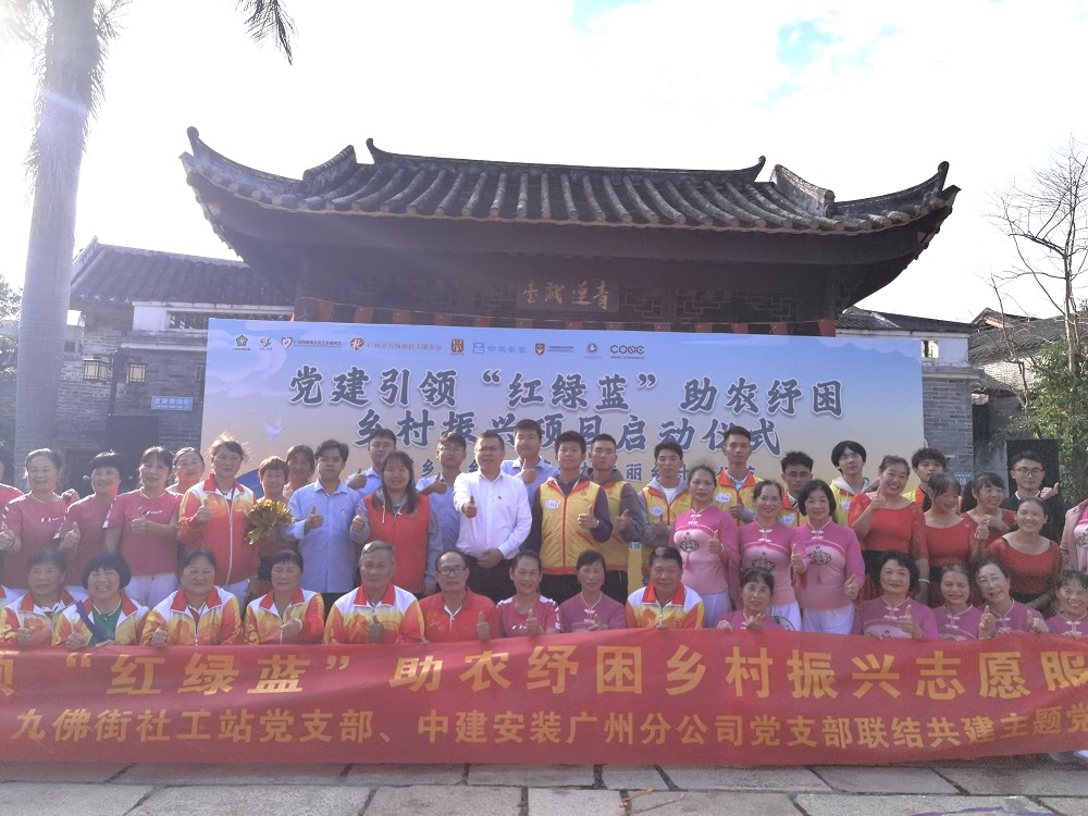 中建安裝南方公司開展&ldquo;紅綠藍(lán)&rdquo;助農(nóng)紓困鄉(xiāng)村振興志愿服務(wù)活動(dòng)