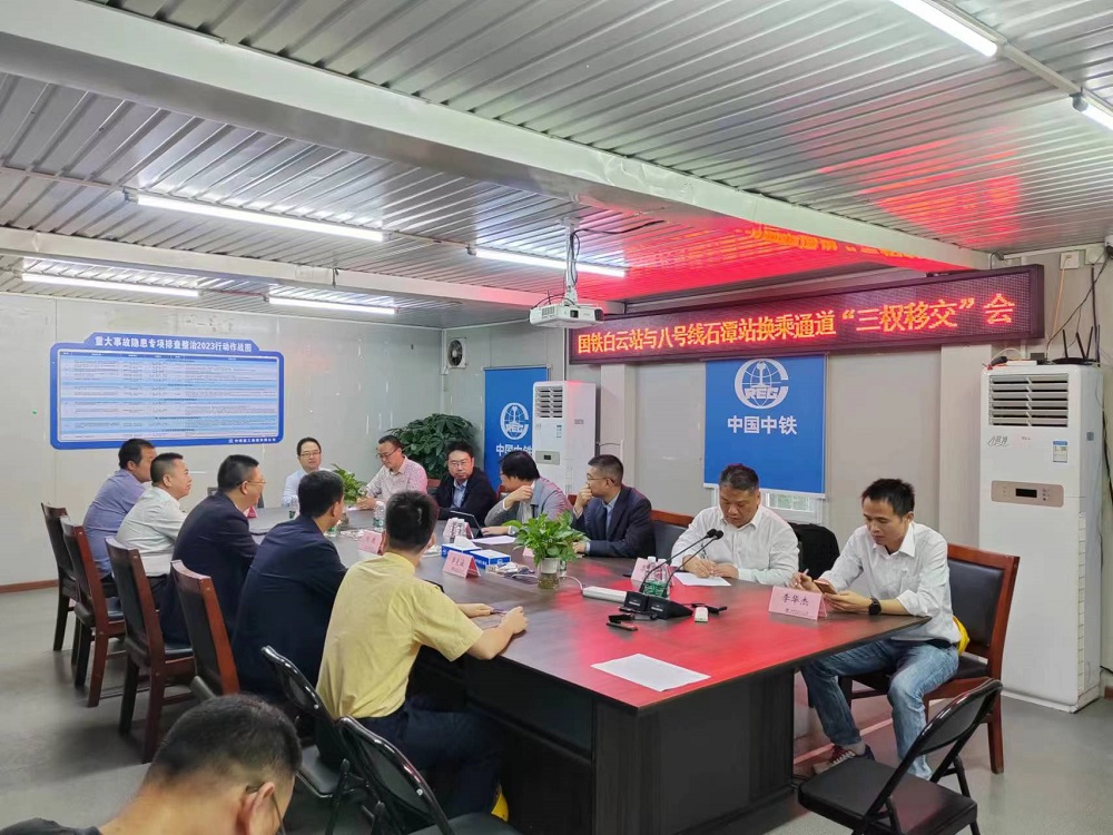 三權(quán)移交！芳白城際項(xiàng)目邁入新篇章