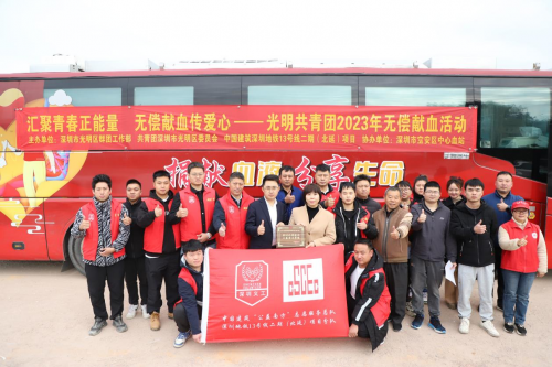 匯聚青春正能量，無償獻血傳愛心-中建安裝青年在行動