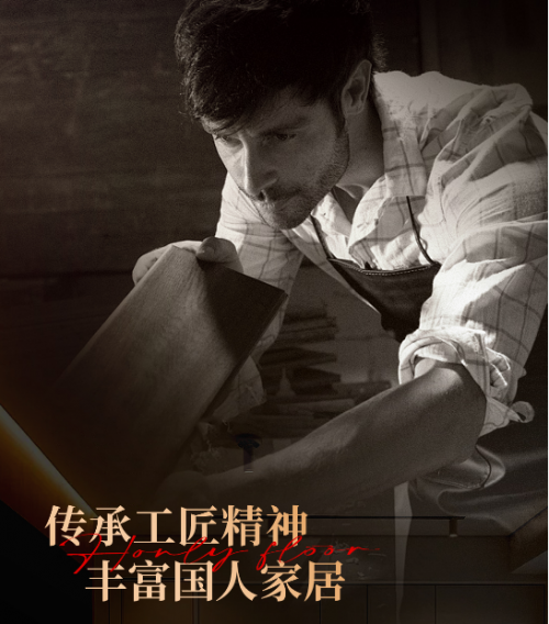 錨定千萬級風口 紅利木業發力2024家居市場