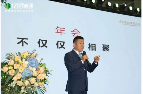 三個擁抱，億固集團董啟有&ldquo;永遠以消費者為先，永遠以合作伙伴為先&rdquo;