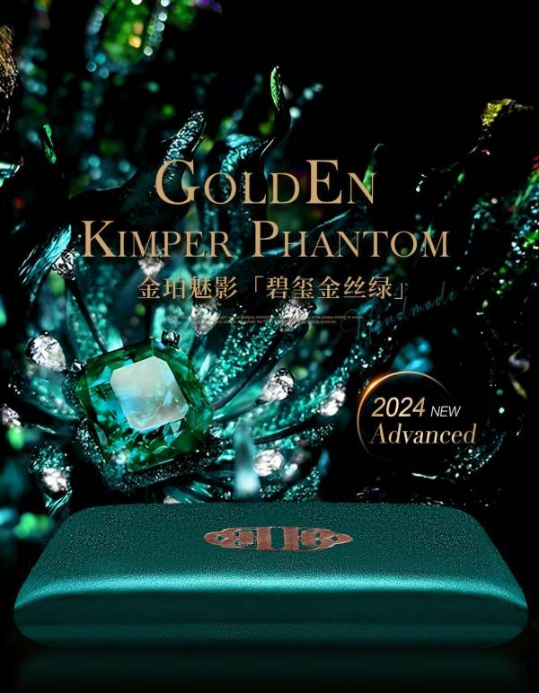 DOLOMIA奢睡歲末新品！高效助眠凝膠枕金珀魅影碧璽金絲綠重磅登錄巴黎家居展