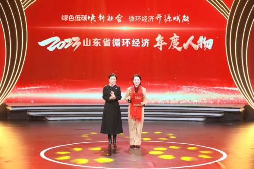 喜訊！千年舟集團副總裁田茂華榮獲「山東省循環經濟年度人物」