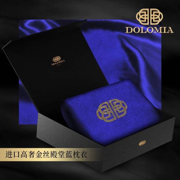 高凈值人群送禮青睞品牌中，翹楚新貴凝膠枕DOLOMIA榮登前列