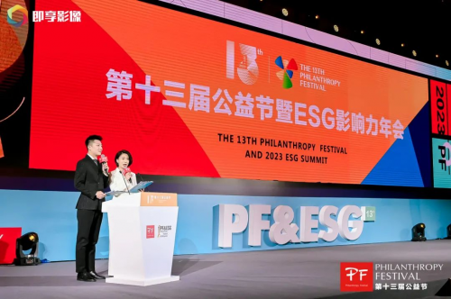 喜訊！千年舟榮獲「2023年度ESG先鋒企業」