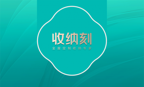 收納刻趣舍系列丨兒童房定制收納家居設計新風尚