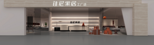 融入MUJI+唯品會理念 佳尼家居工廠店全新亮相