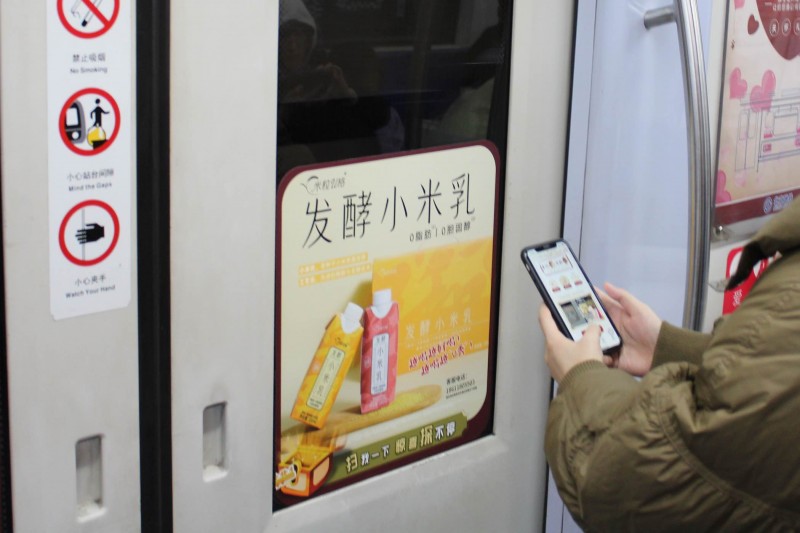 &ldquo;越喝越&lsquo;U&rsquo;秀&rdquo;，米粒U格地鐵廣告北京城全線亮相