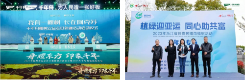 花朝春分&middot;棲心浩然丨千年舟秉持雙碳理念，扎實推進綠色高質(zhì)量發(fā)展