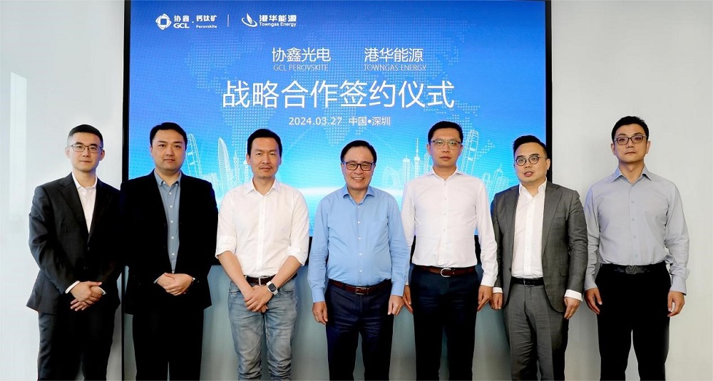 港華能源與協(xié)鑫光電將共建全球首個鈣鈦礦疊層組件實證示范